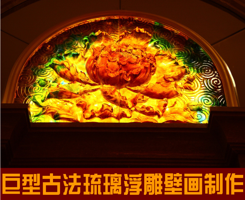 琉璃装潢 GE0030